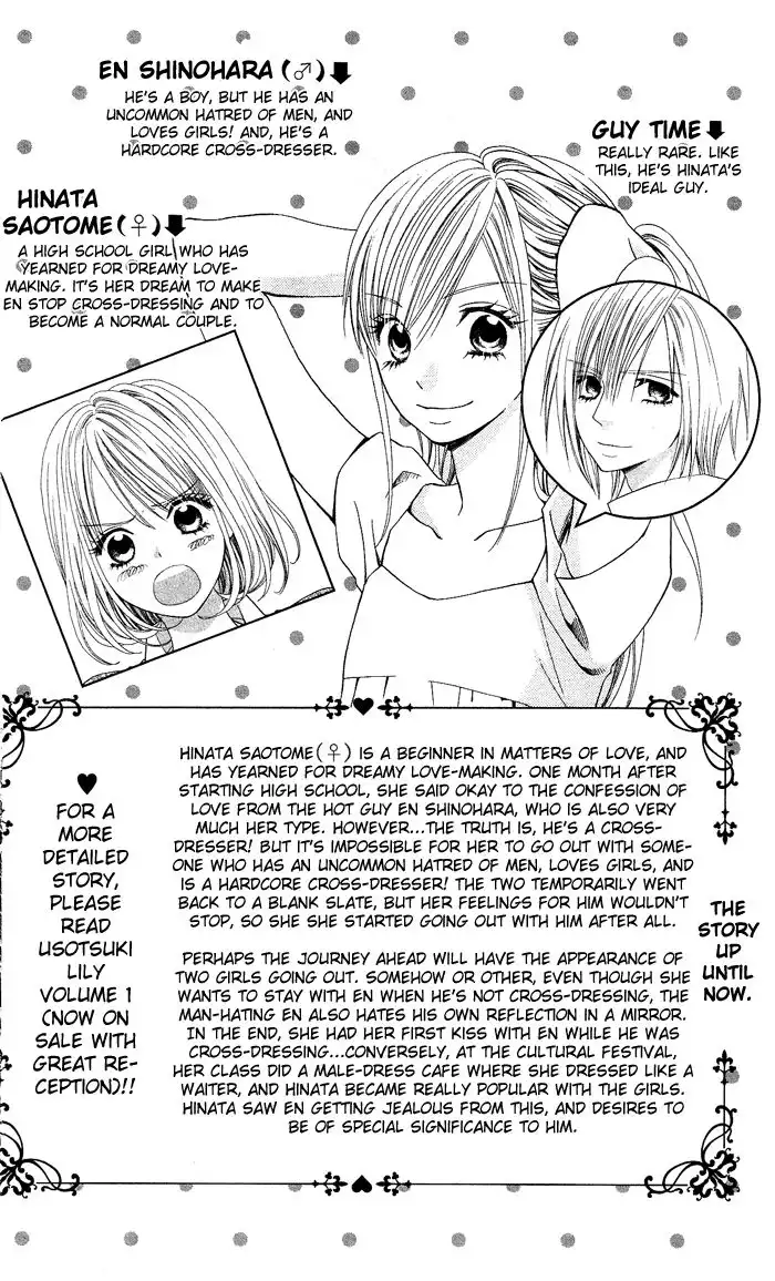 Usotsuki Lily Chapter 7 5